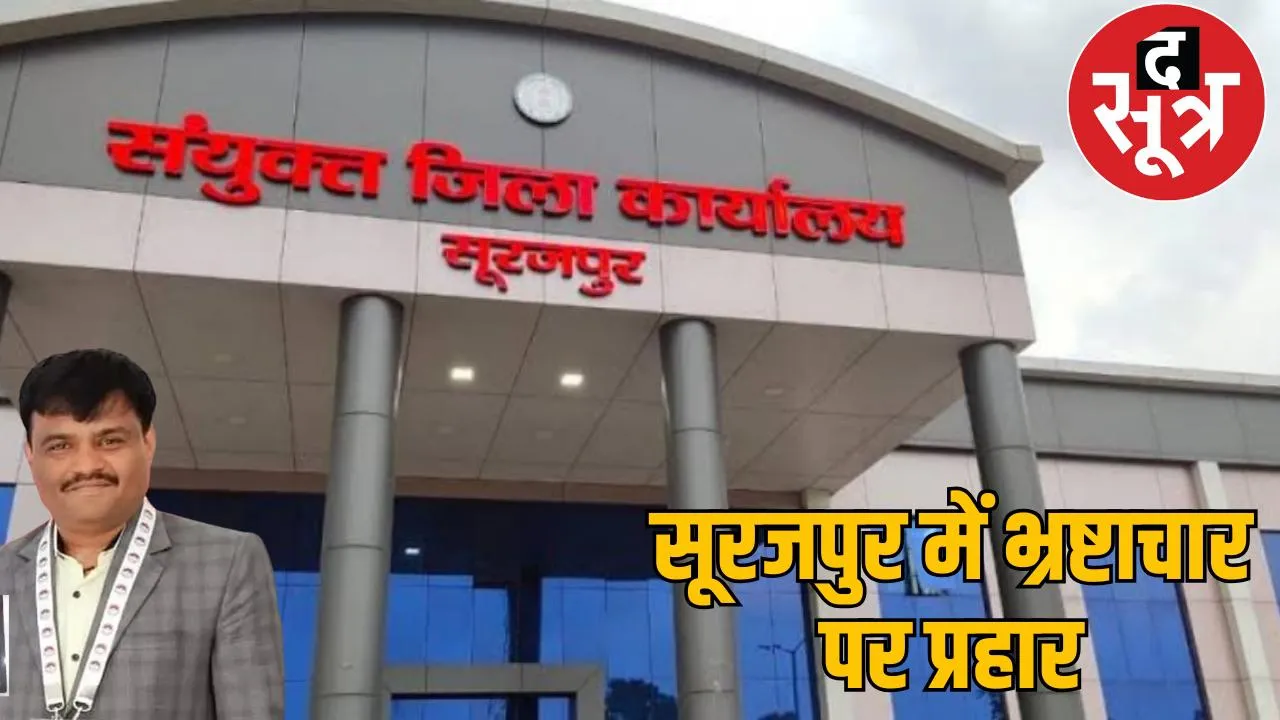 The game of grabbing land by declaring a living old lady as dead, Bhaiyyathan Tehsildar suspended the sootr