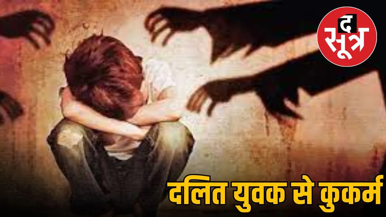 dalit gwalior rape case