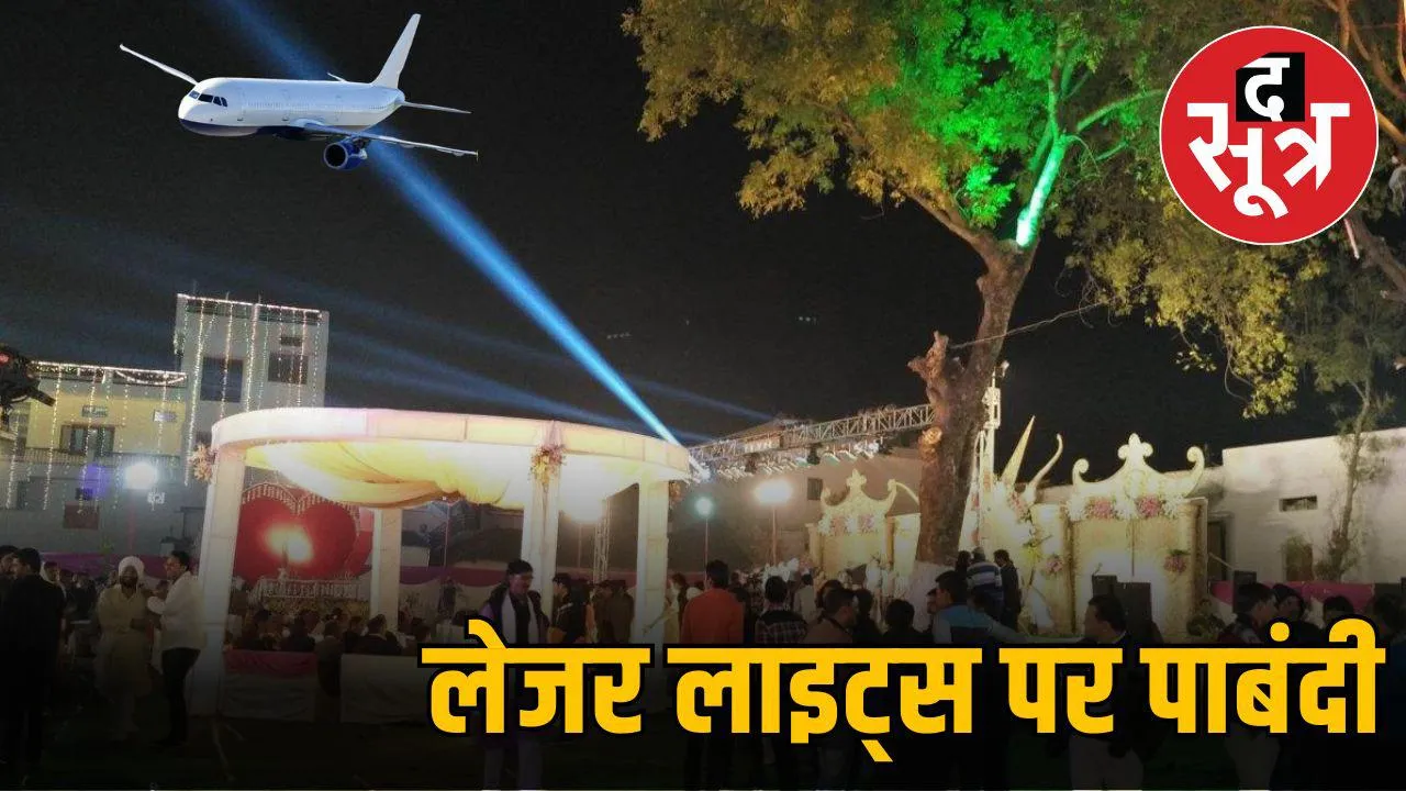bhopal-airport-marriage-gardens-notice