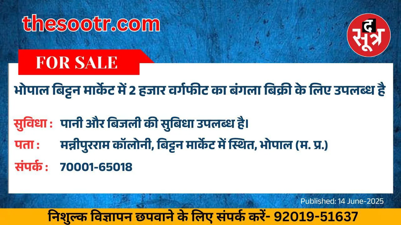 िु457