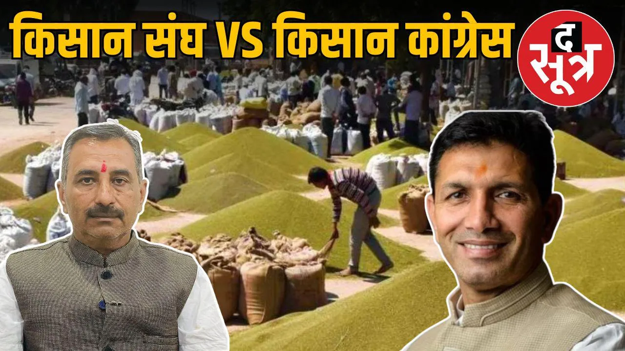 Kisan congress