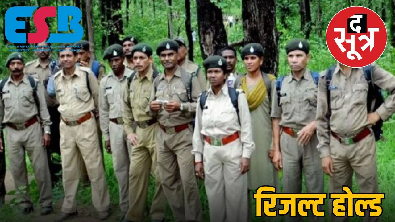 esb result hold forest guard