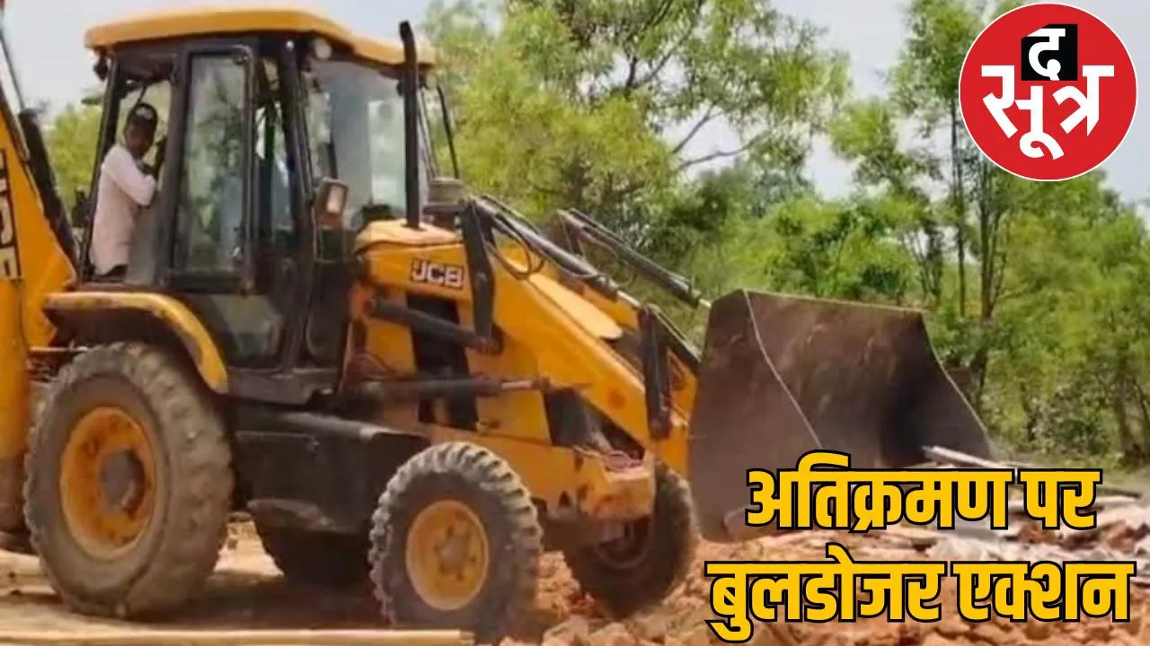 Illegal occupation of forest land Bulldozers run on 40 houses sarguja the sootr