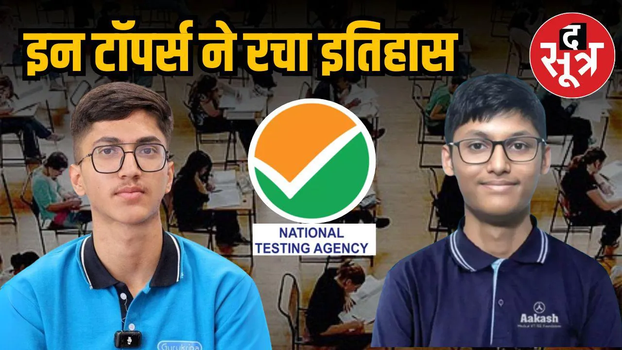 NEET UG RESULT 2025