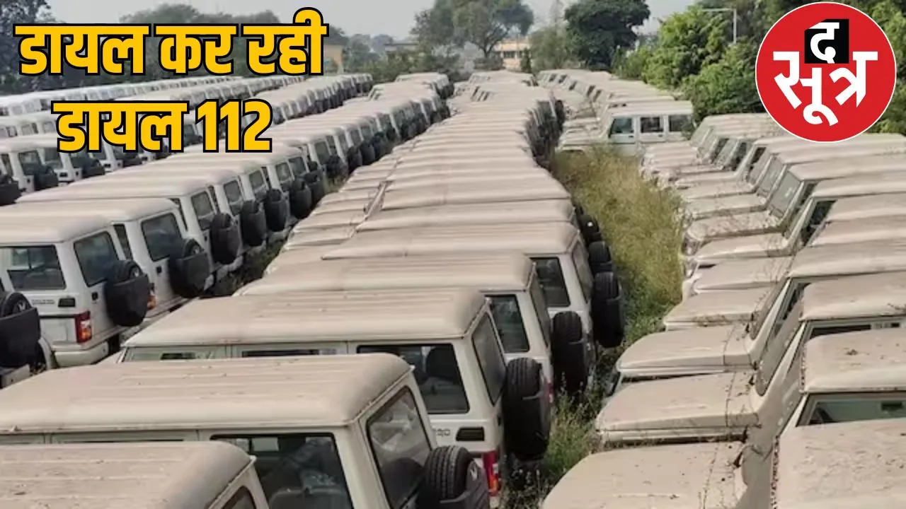 400 vehicles of Dial 112 are standing in Chhattisgarh for 15 months, adding to the beauty of the junkyard the sootr