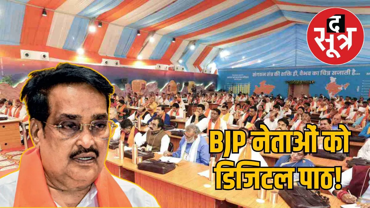 bjp-training-camp-pachmarhi