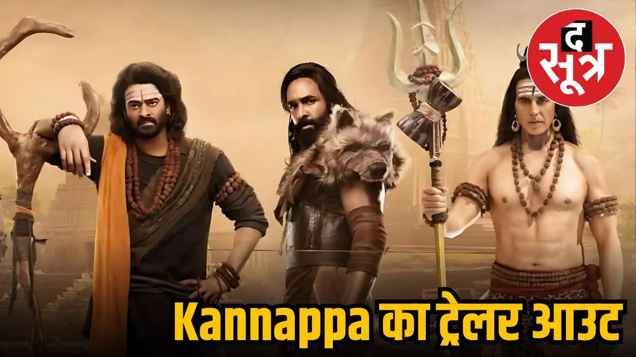Kannappa Trailer