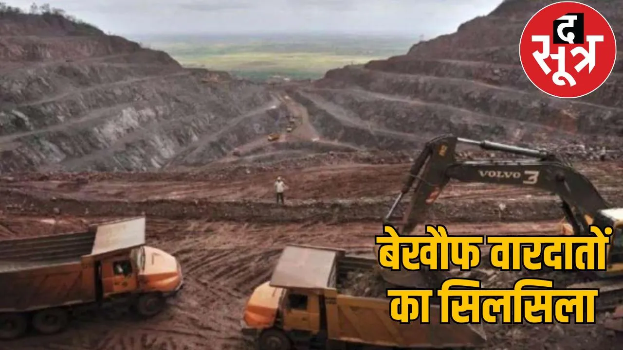Terror of mineral and sand mining mafia in Chhattisgarh the sootr