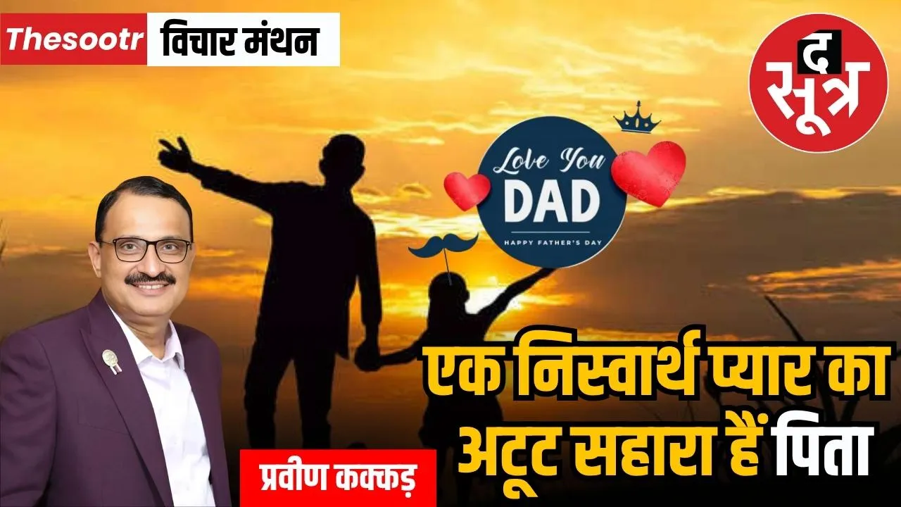 fathers day 2025.