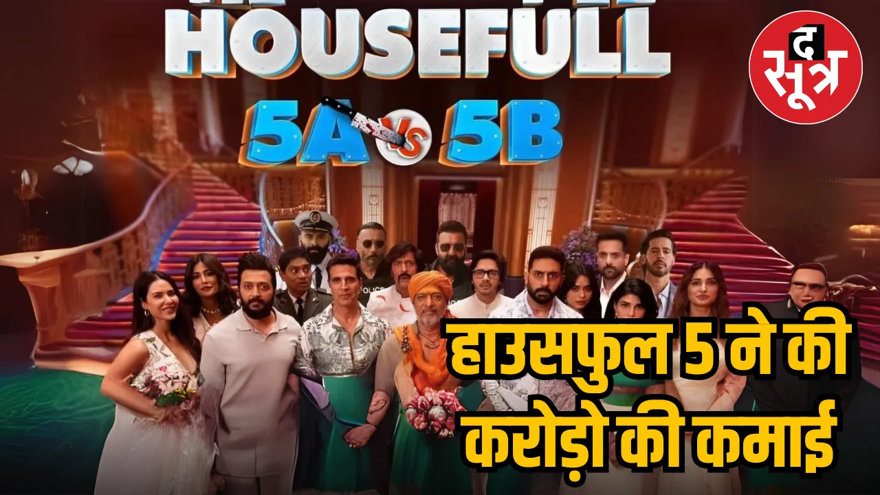  Housefull 5 world wide collection