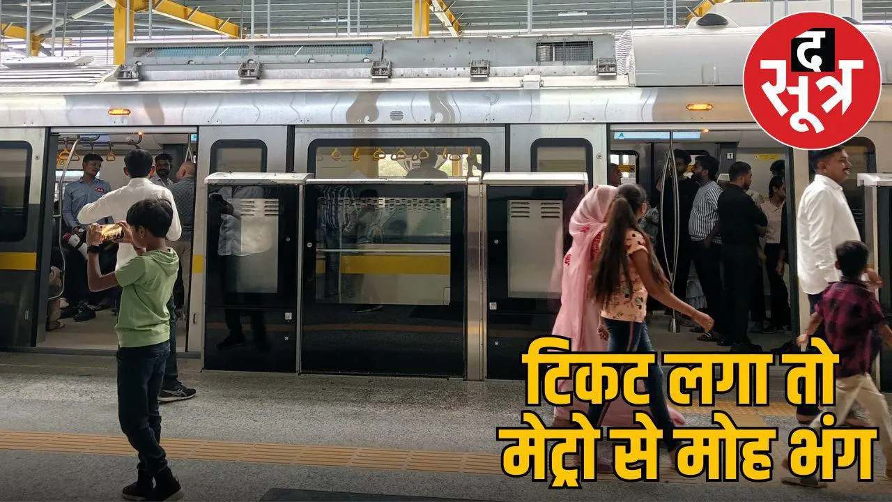 indore metro ticket