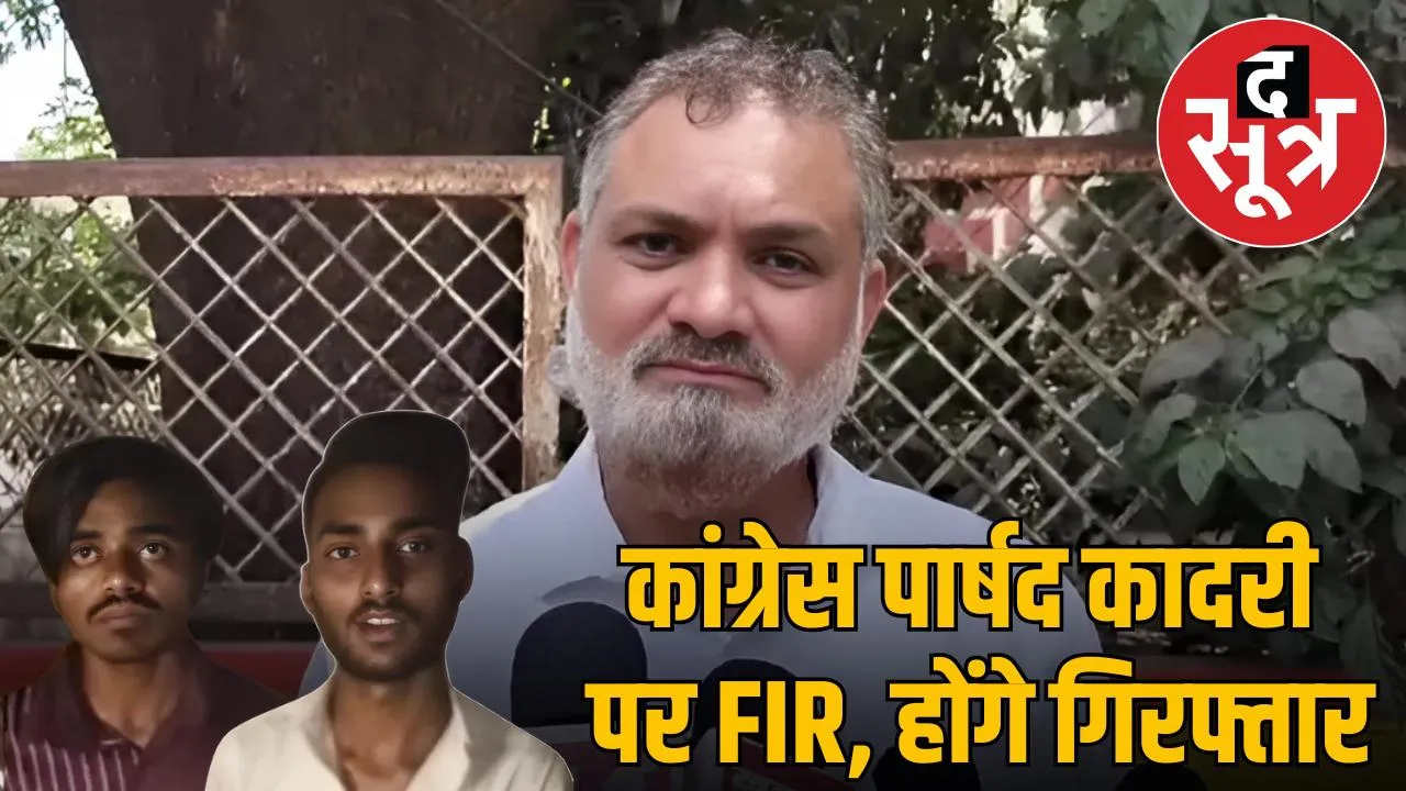 congress-councilor-anwar-kadri-case