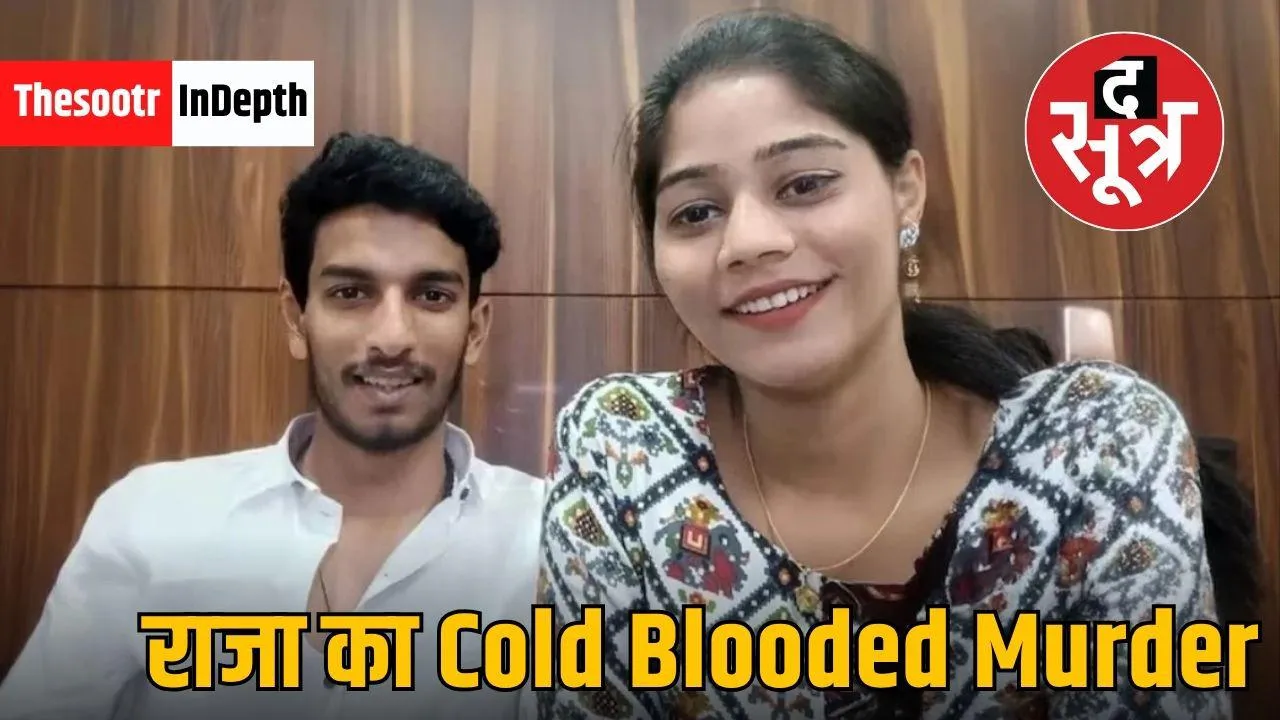 sonam raja case indepth