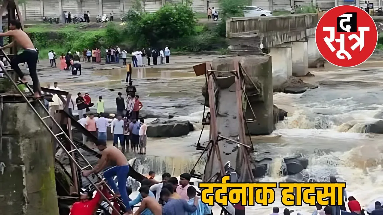 pune-indrayani-river-bridge-collapse