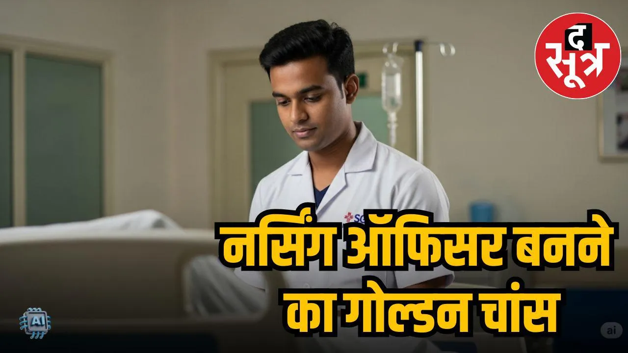 SGPGI Recruitment 2025