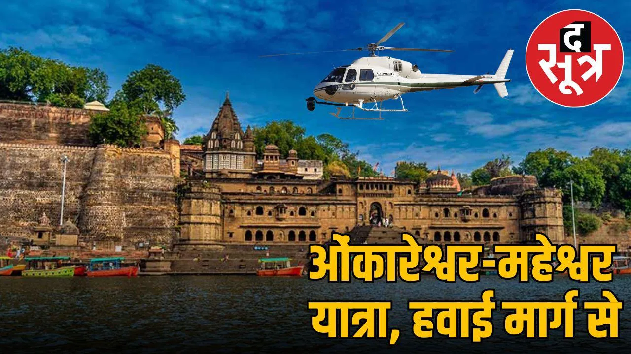 omkareshwar maheshwar