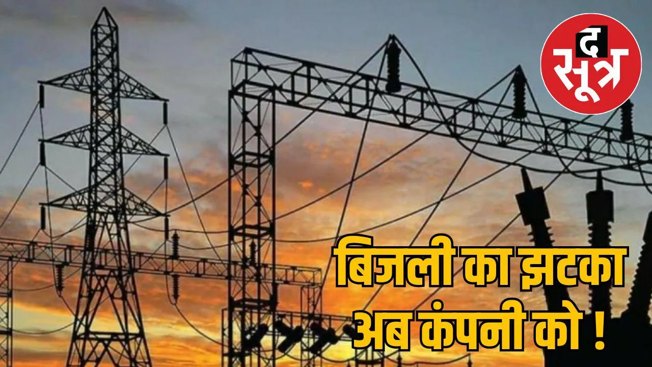 electricity-bill