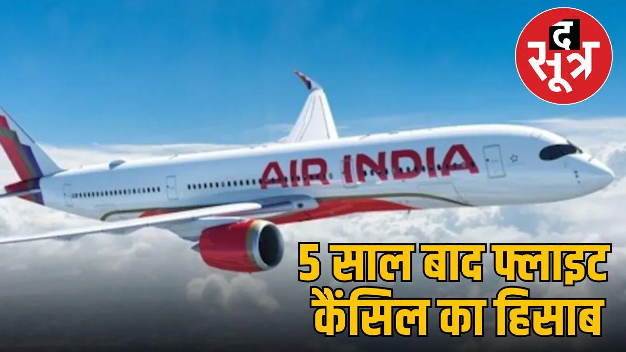 air india fine