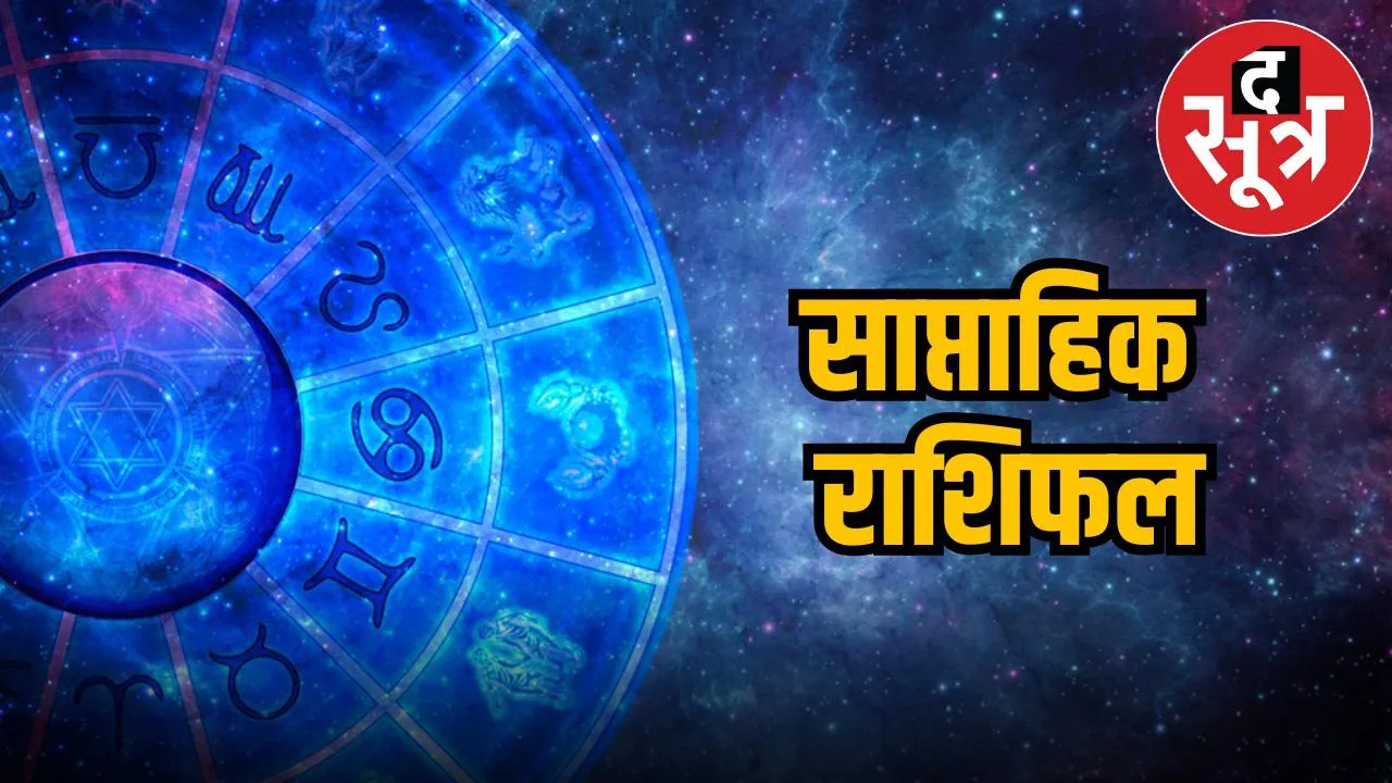 16 JUNE 2025 TO 22 JUNE 2025 WEEKLY HOROSCOPE
