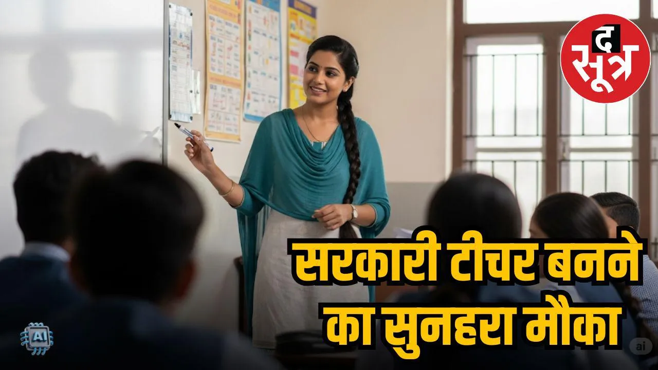 jssc secondary teacher recruitment 2025