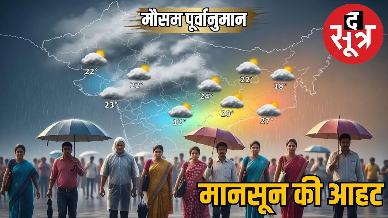weather-forecast-17-june