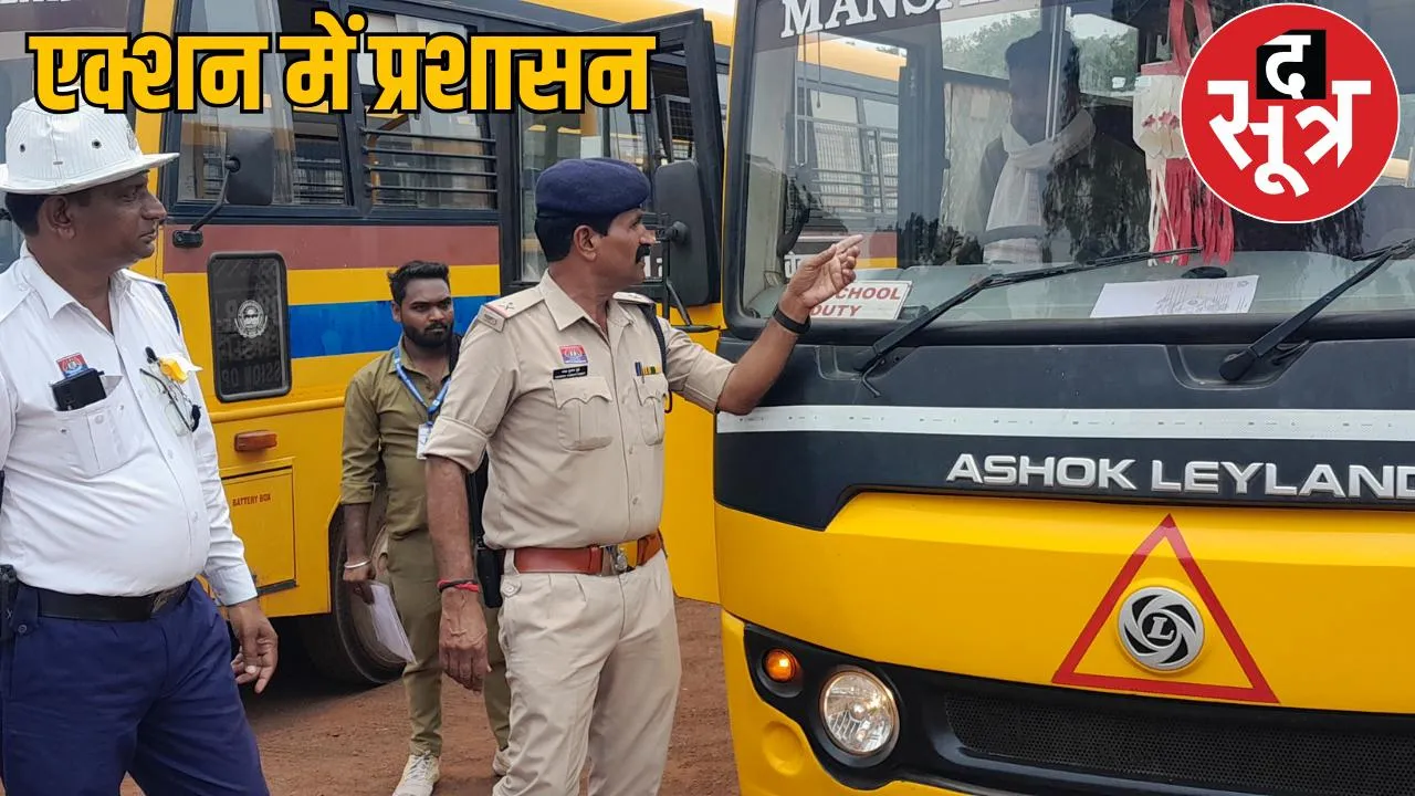 Checking of school buses before opening of schools in Chhattisgarh the sootr