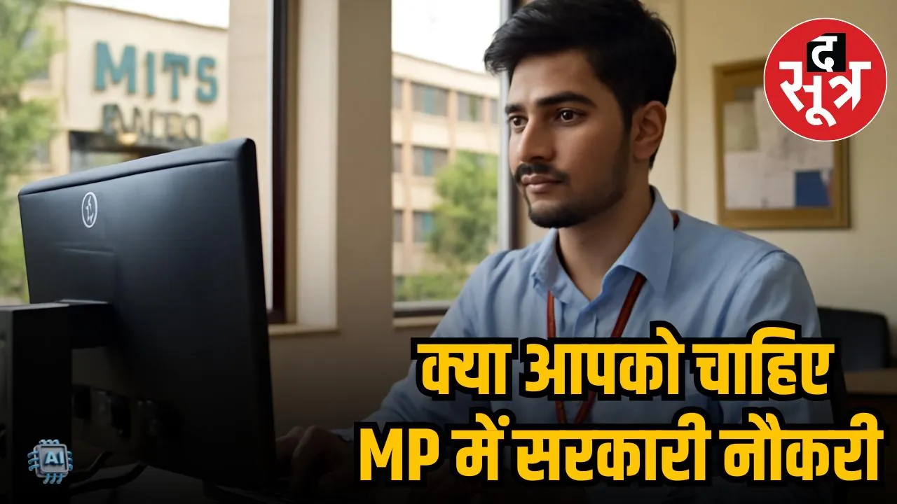  MP GOVERMENT JOB 2025