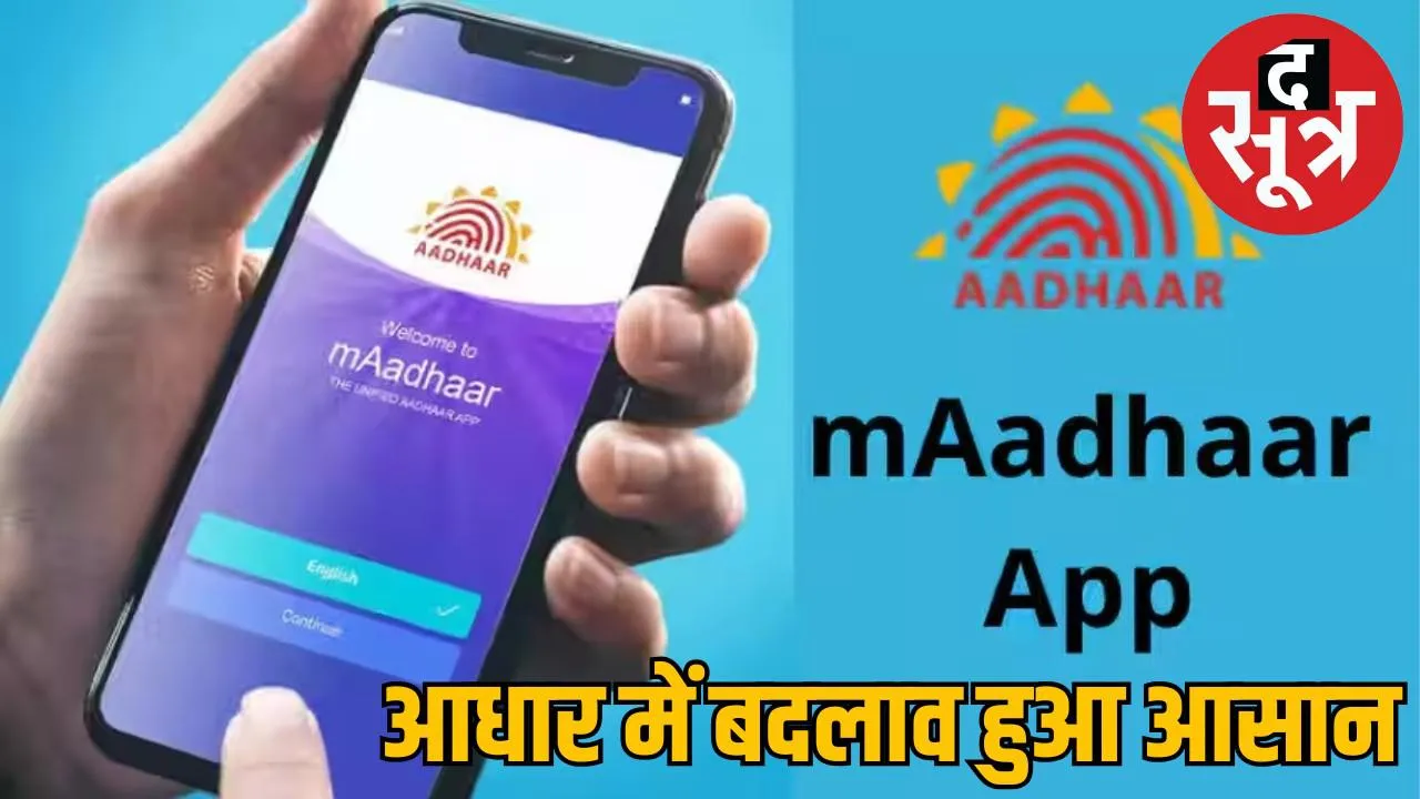 mAadhaar-app