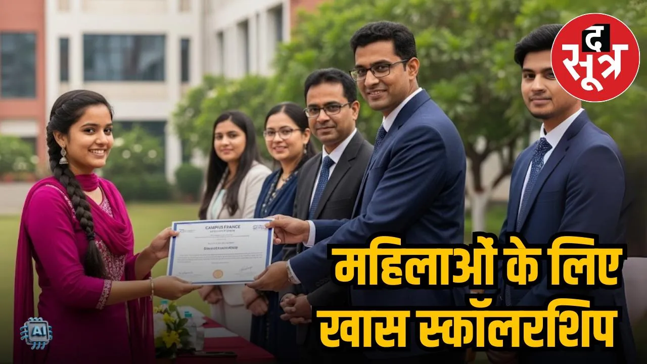 Amba Dalmia Scholarship for Women 2025