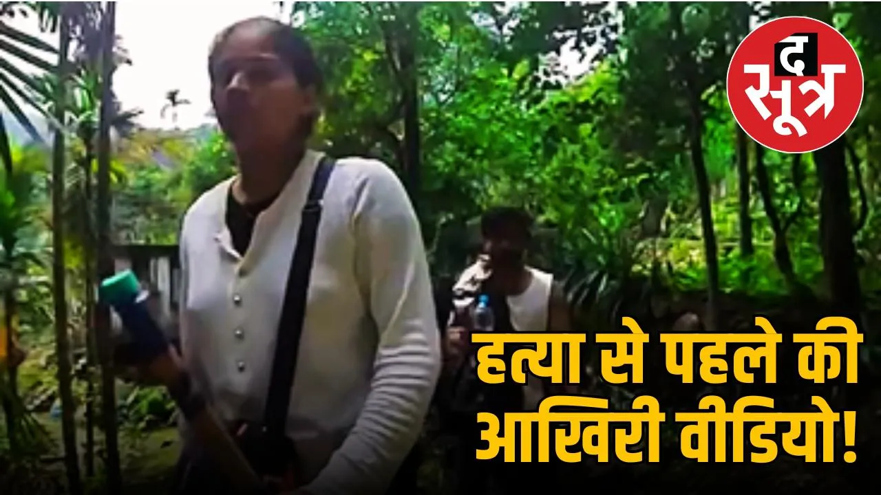 raja-sonam-raghuwanshi-shillong-tracking-video
