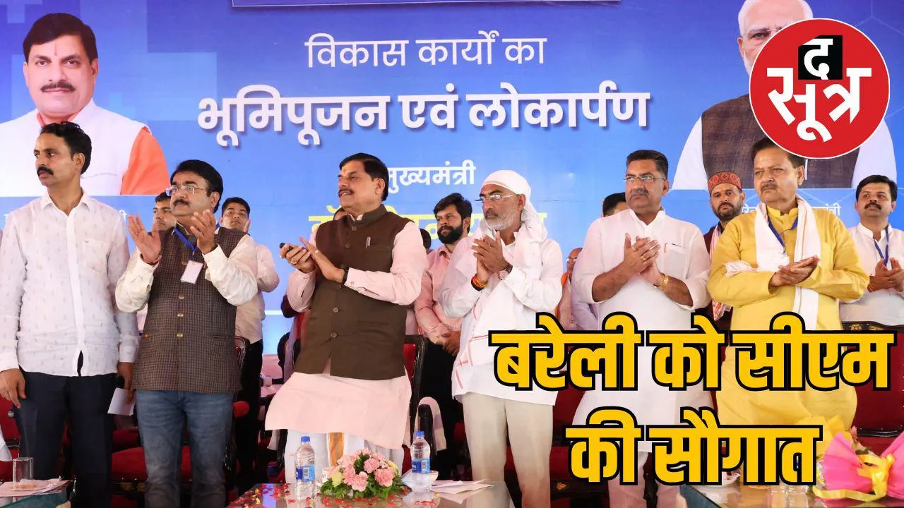cm-mohan-yadav-bareli-visit