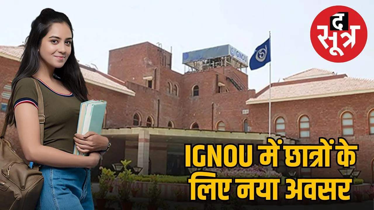 IGNOU HOME SCIENCE PG