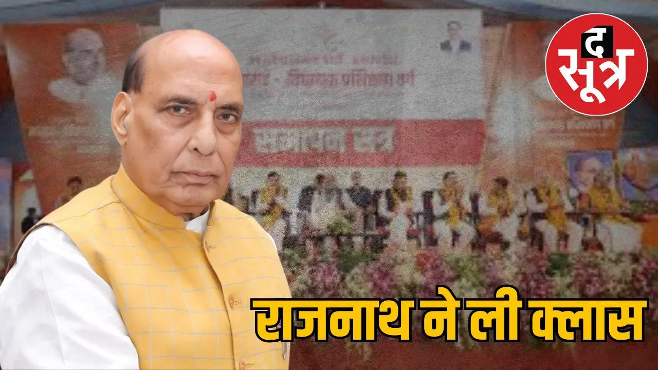 rajathan-singh-bjp-training