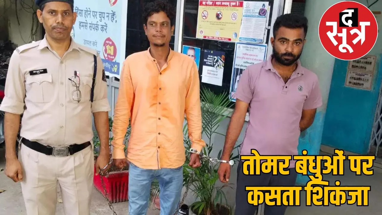 Two associates Tomar Brothers arrested recovery network exposed raipur the sootr