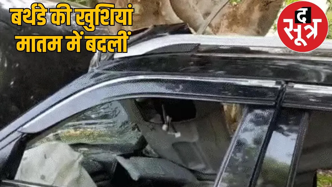 MCB road accident Car hits friends returning from birthday party four died the sootr