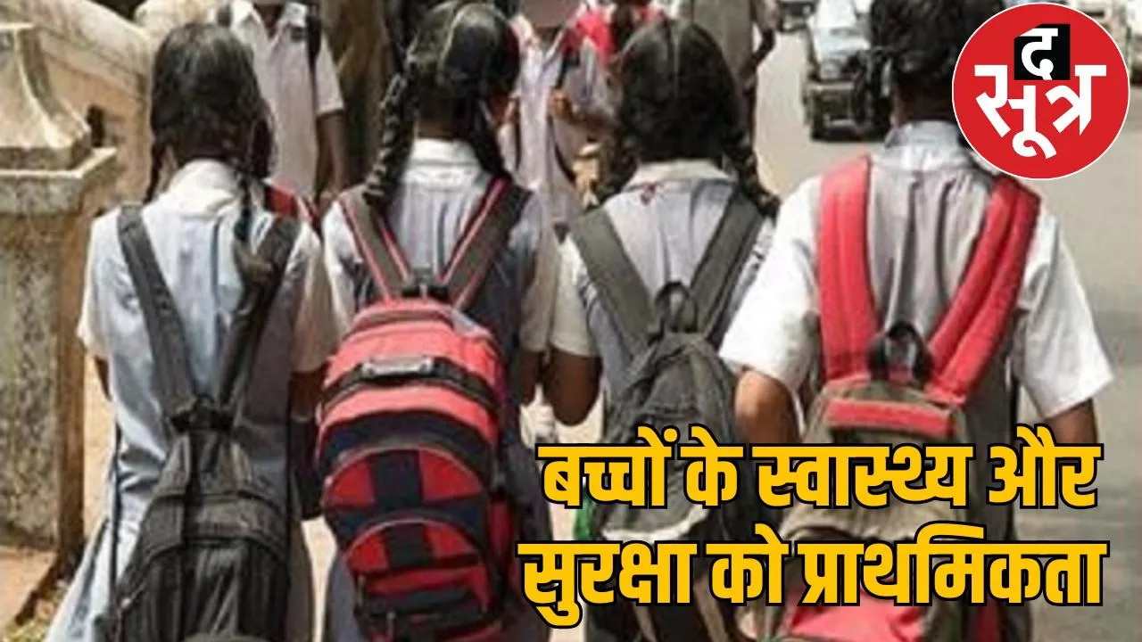 School timings changed in Chhattisgarh, classes will be held from 7 am to 11 am due to heat the sootr