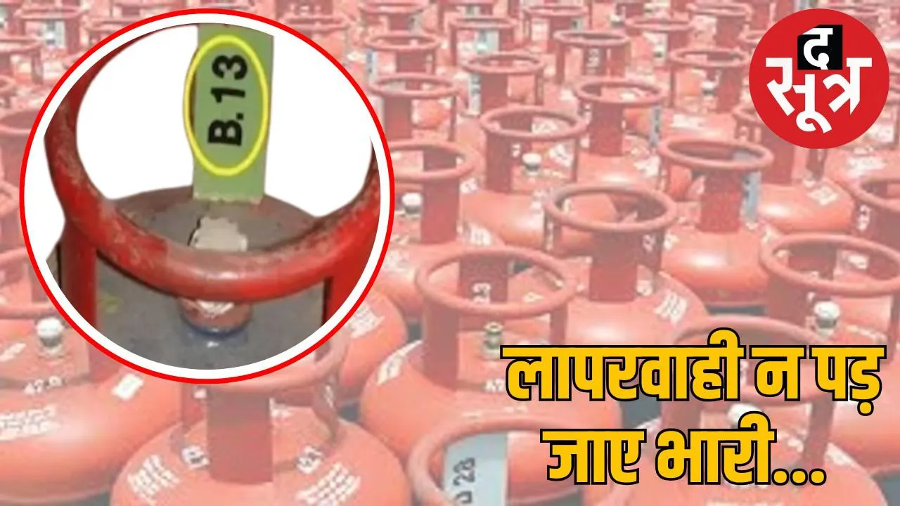 gas-cylinder-expiry-date