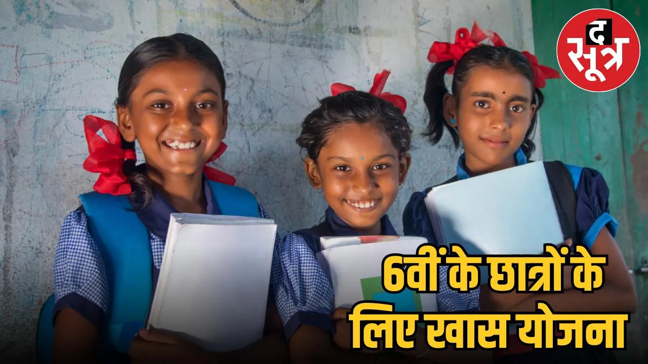 Rajasthan Scholarship 
