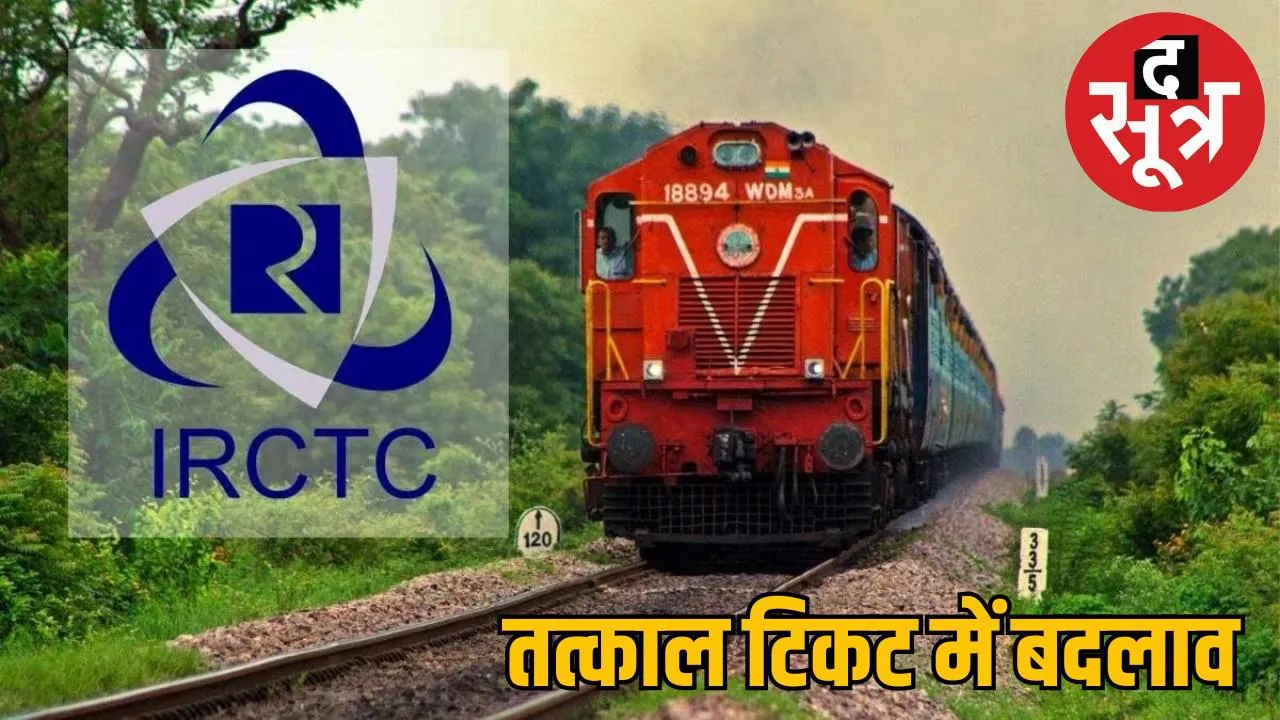 tatkal-ticket-booking