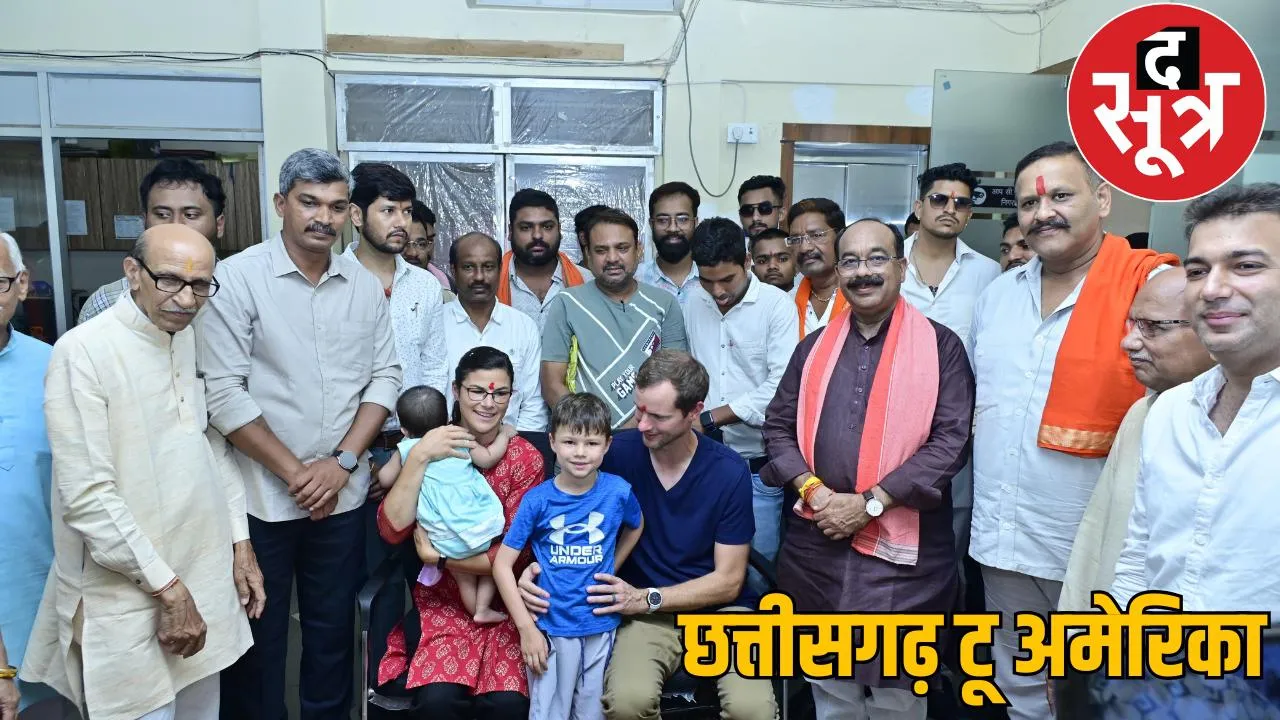 Matru Chhaya daughter got American mother's lap father said thank you Chhattisgarh the sootr
