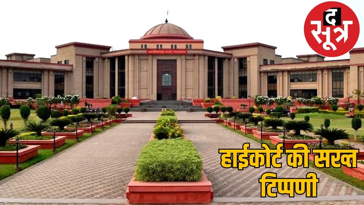 High Court rejects plea of ​​gangrape accused kondagaon gangrape bilaspur chattisgarh the sootr