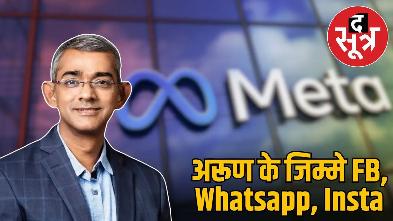meta arun shrinivas