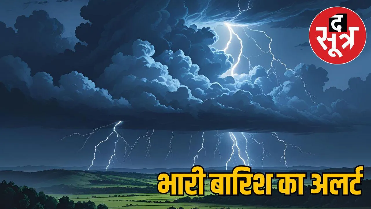 Monsoon MP before 