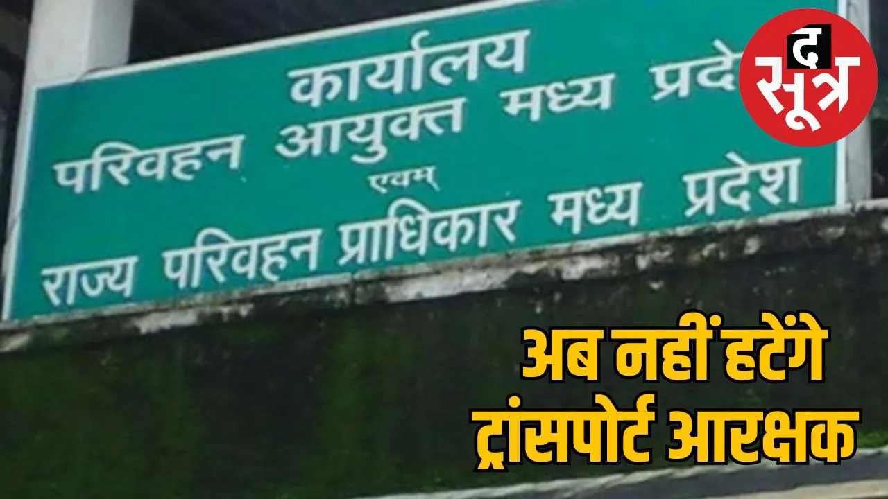 transport-department-recruitment