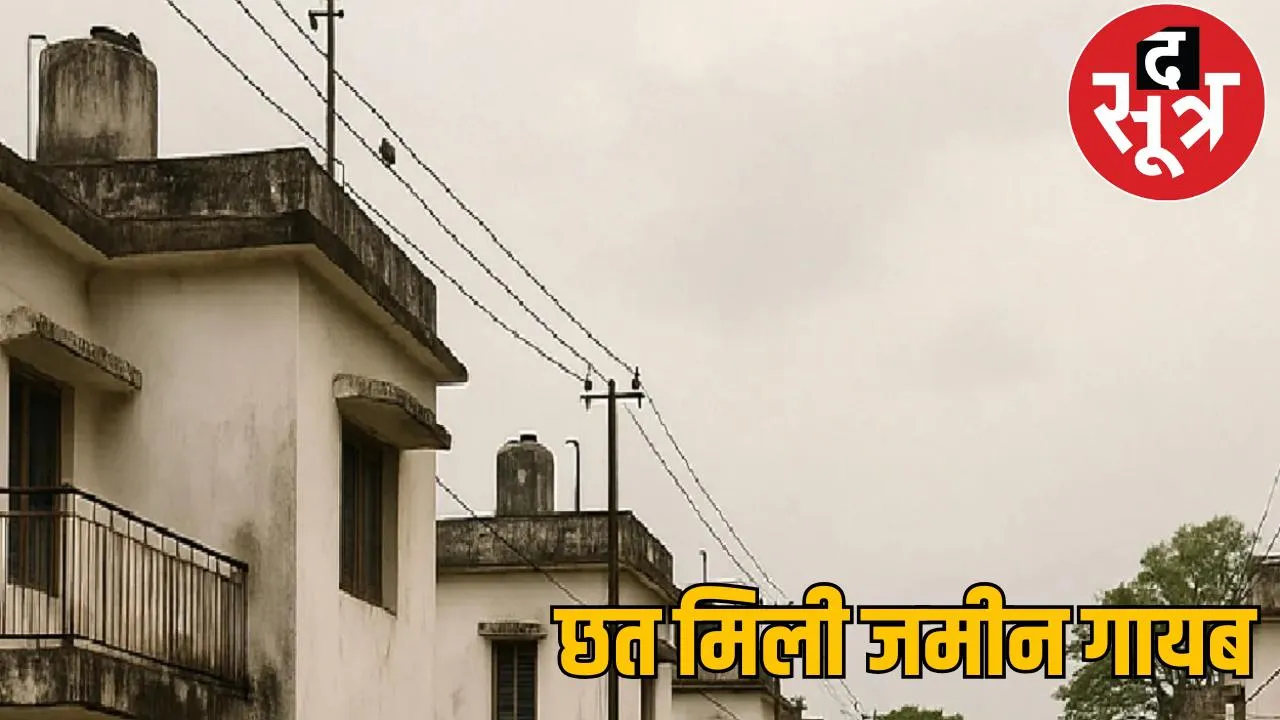 Freehold of government houses in Raipur stuck, buyers upset the sootr