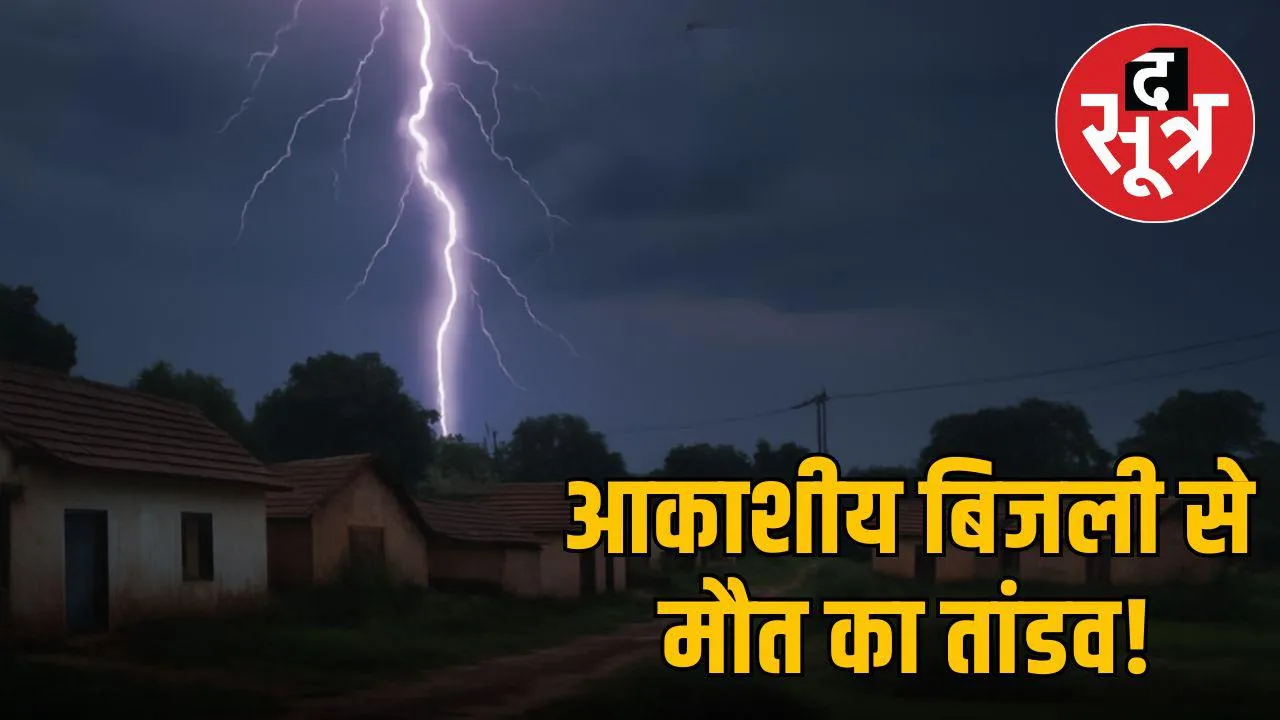 singeroli-lightning-death