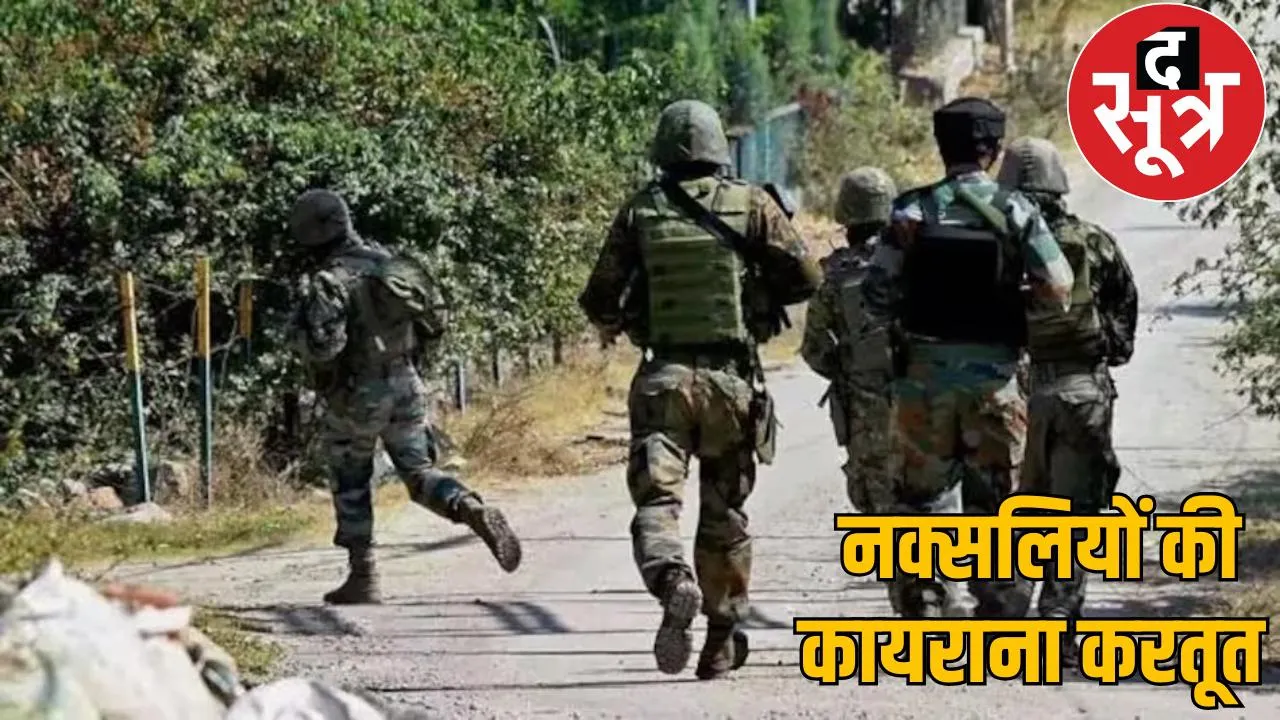 Naxal violence: Family members surrendered Naxals killed many villagers injured missing the sootr