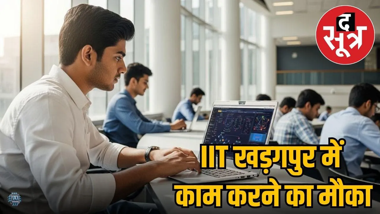iit kharagpur summer internship
