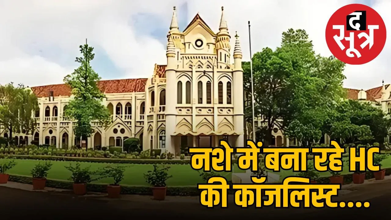 jabalpur-hc-order