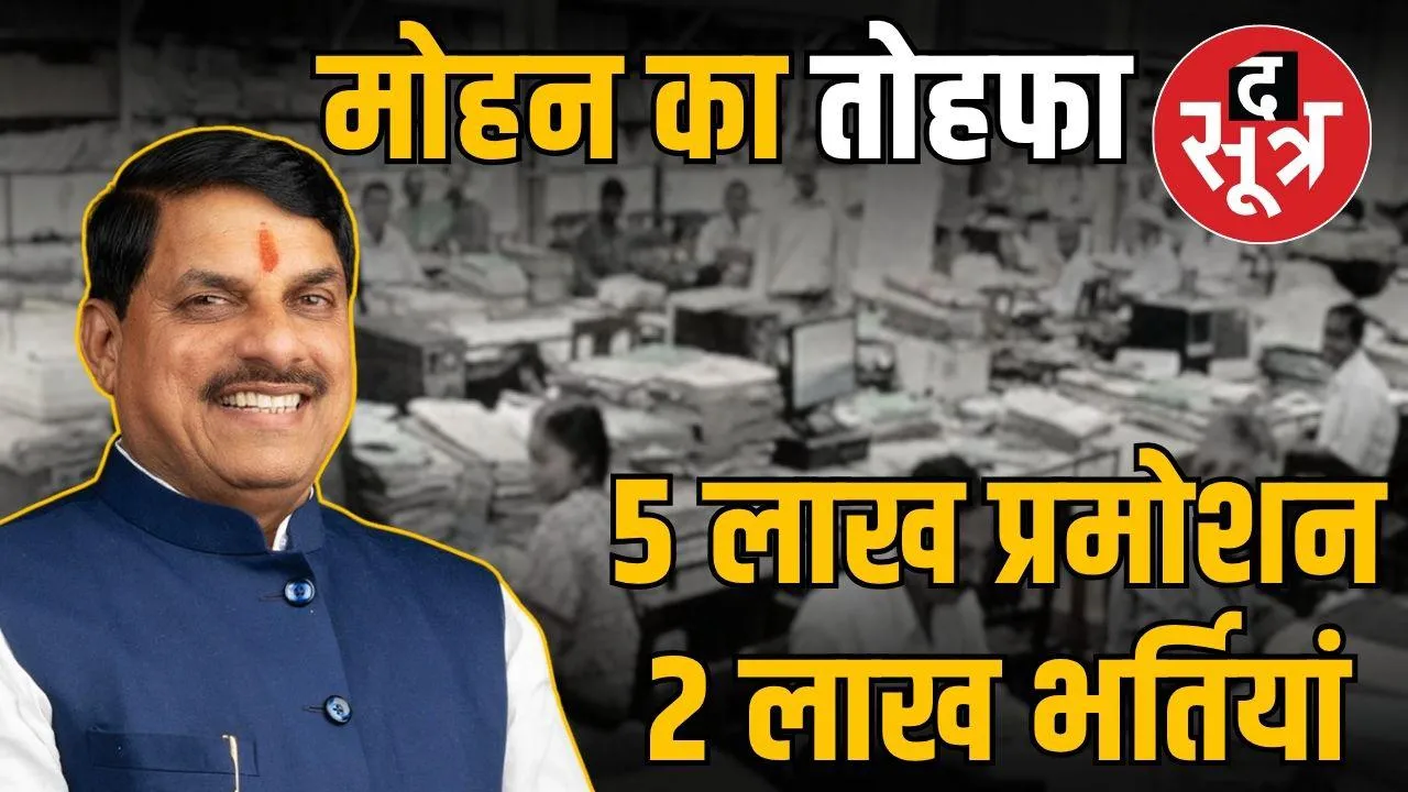madhya-pradesh-government-promotion-dpc